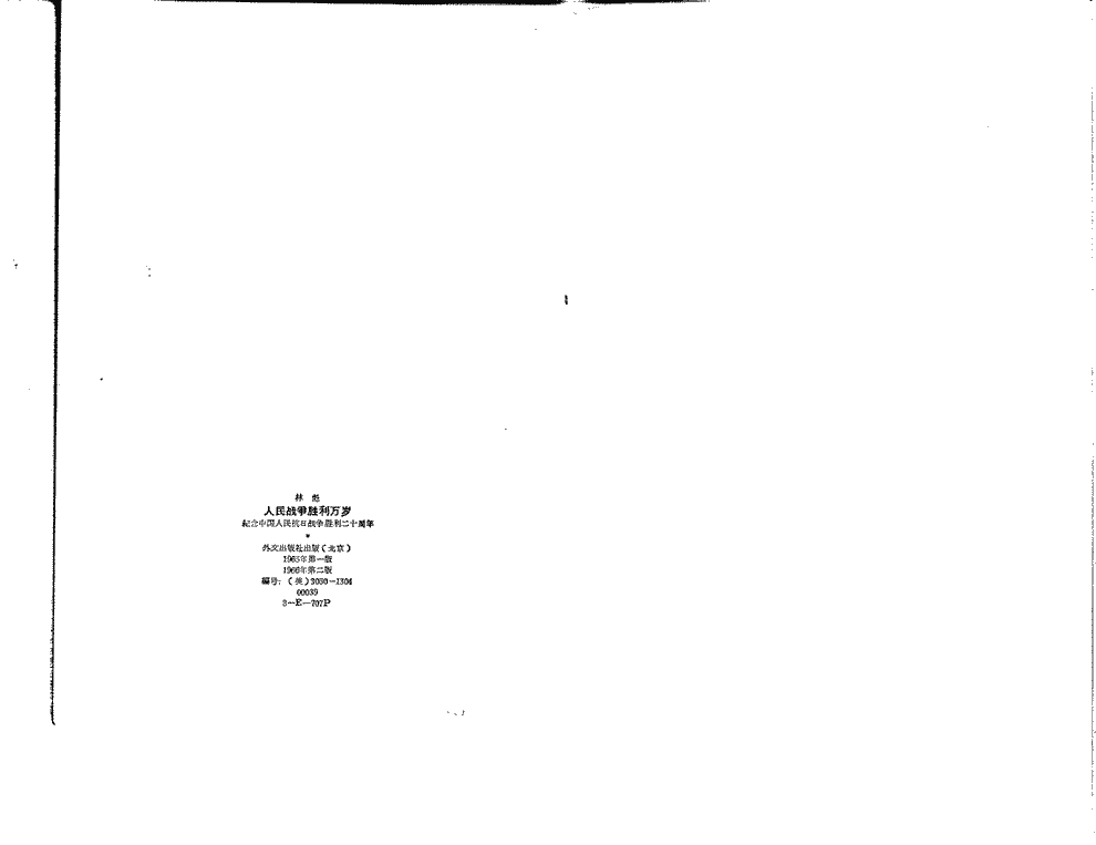 SCR ID # 2-150-1-70-39-1-1