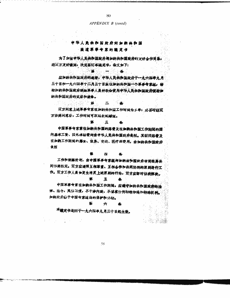 SCR ID # 99-179-0-1-80-1-1