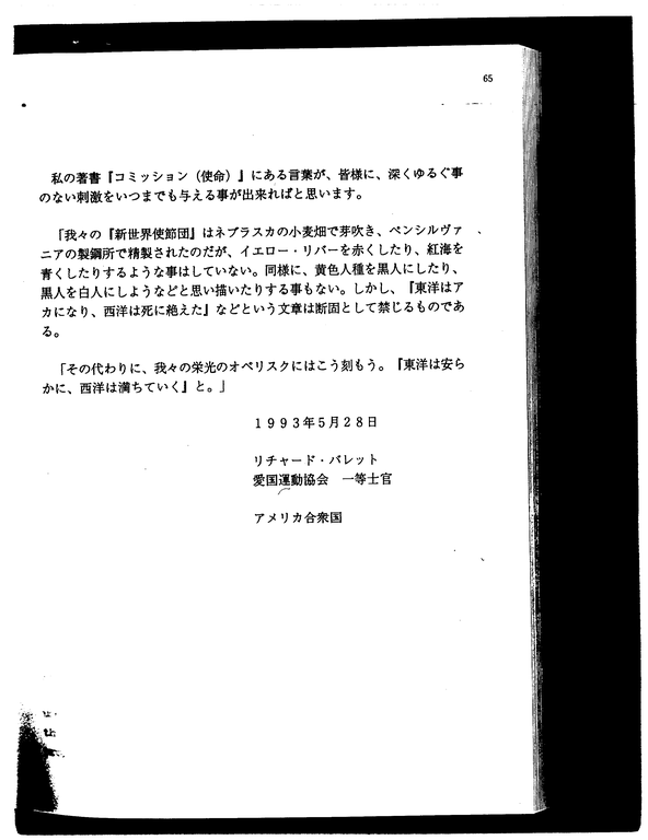 SCR ID # 50-2-14-5-3-1-1